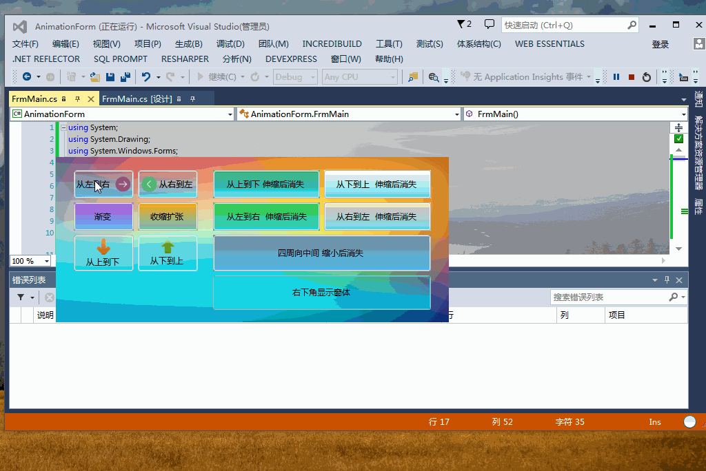 WinForm显示关闭特效录像.gif